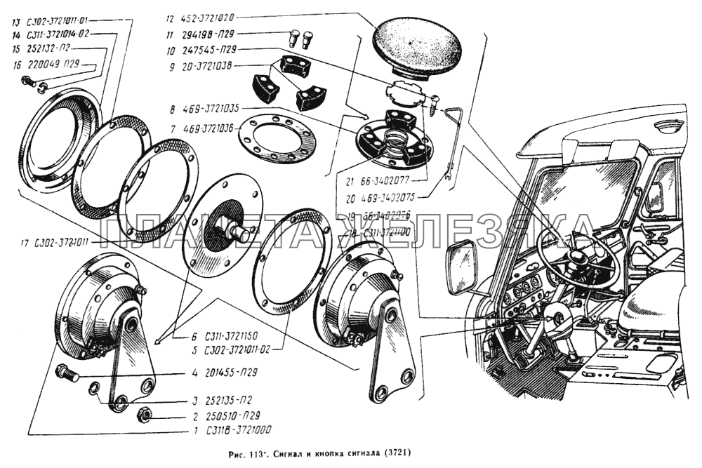 Сигнал звуковой УАЗ-2206