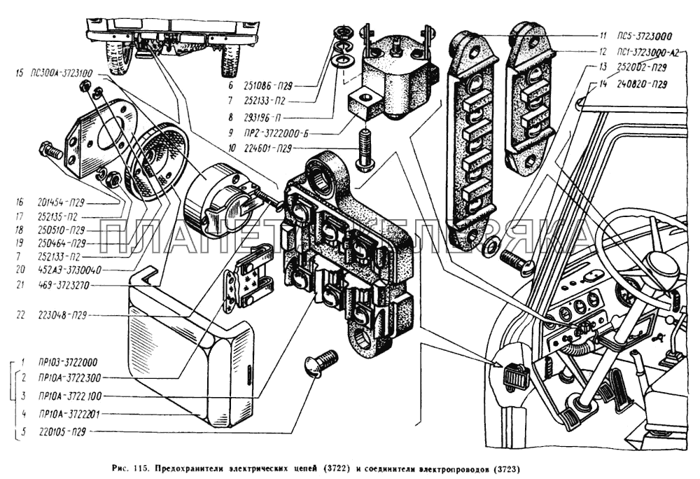 Предохранители электрических цепей, соединители электропроводов УАЗ-2206