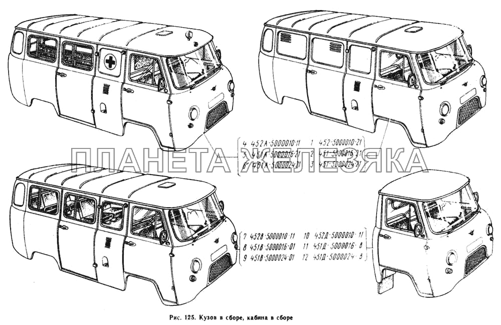 Кузов в сборе, кабина в сборе УАЗ-3741