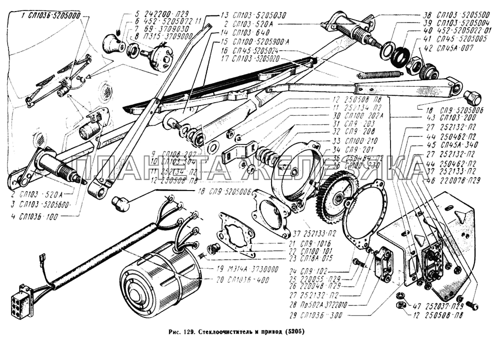 Стеклоочиститель и привод УАЗ-2206
