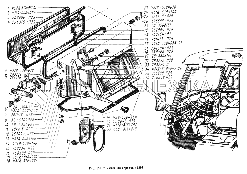 Вентиляция передка УАЗ-3962