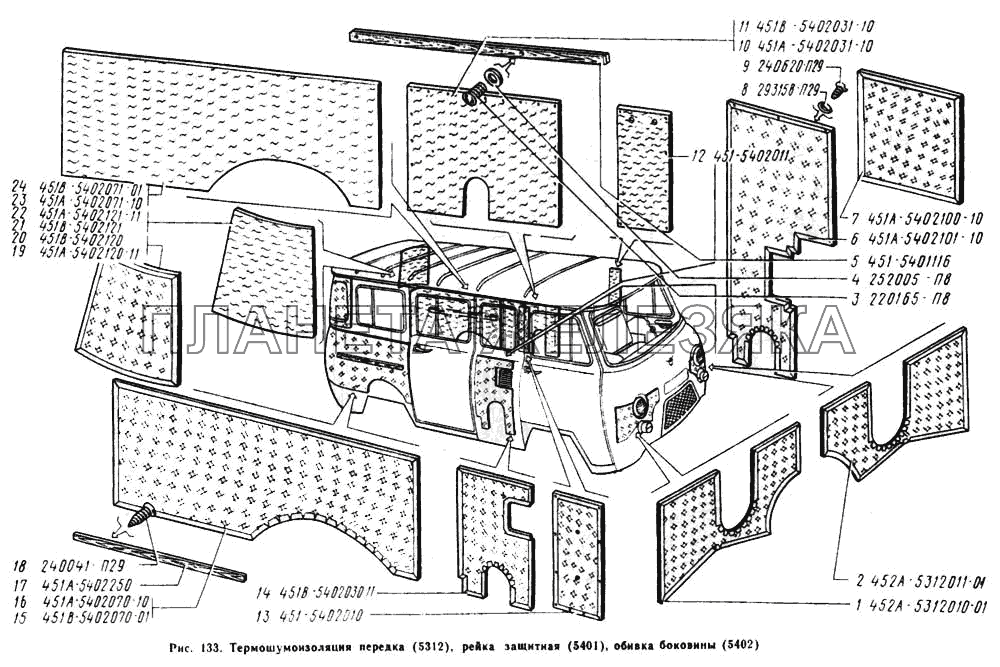 Рейка защитная, обивка боковины УАЗ-2206