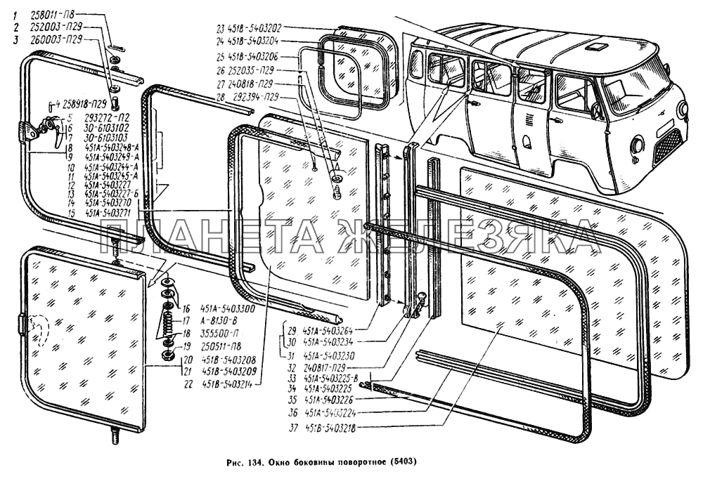 Окно боковины поворотное УАЗ-2206