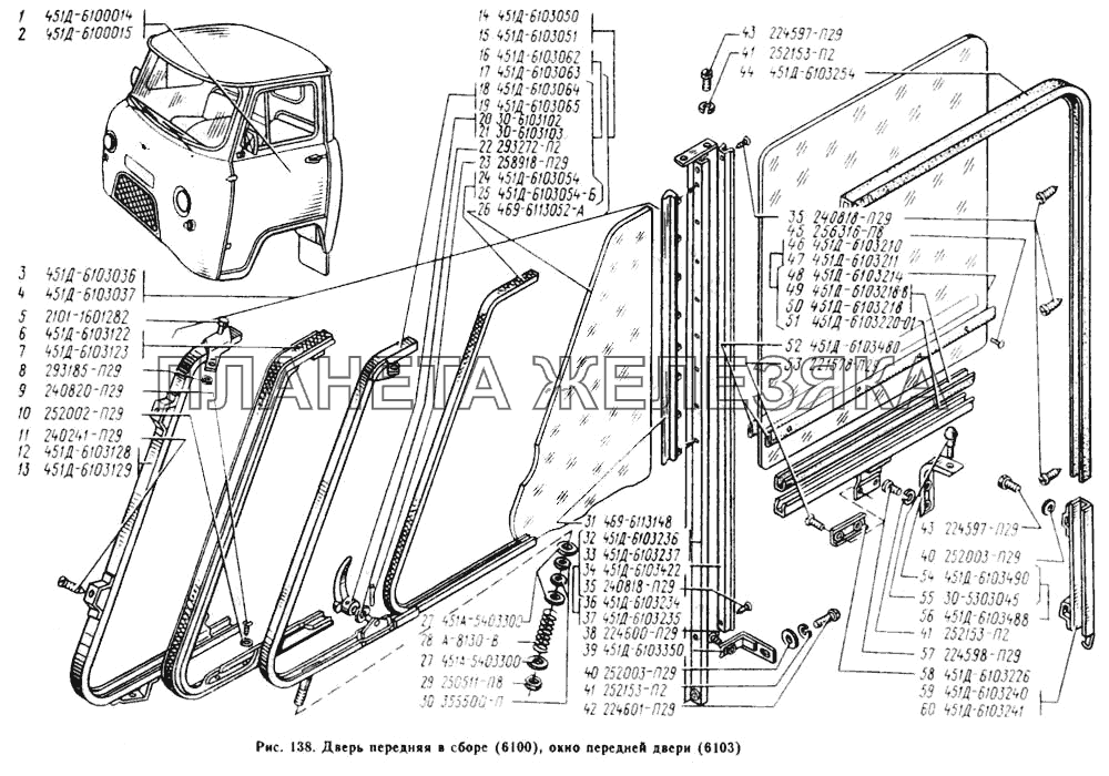 Дверь передняя в сборе, окно передней двери УАЗ-3303