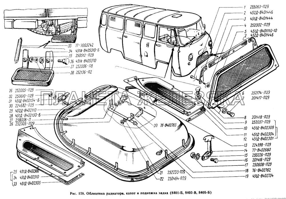 Облицовка радиатора, капот, подножка задка УАЗ-2206