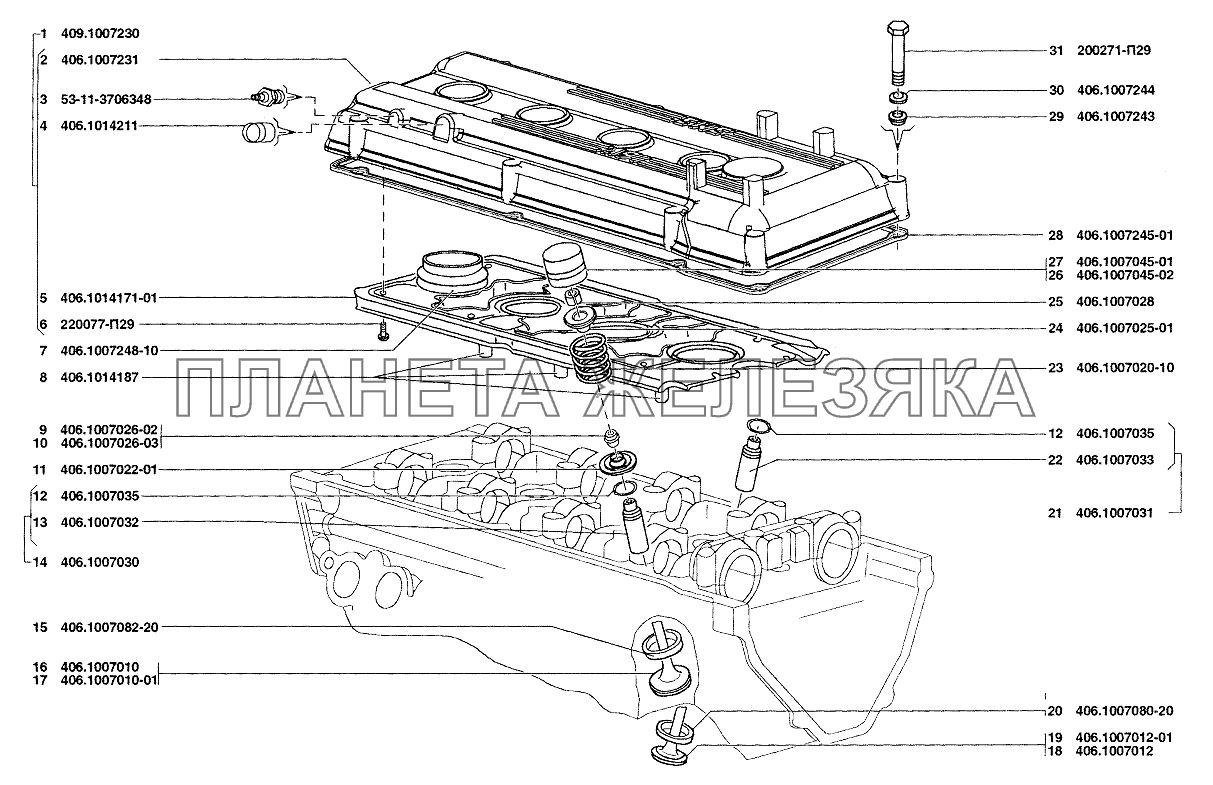 Клапаны и толкатели клапанов УАЗ-37419