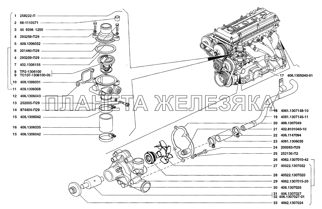 Термостат, насос системы охлаждения УАЗ-37419