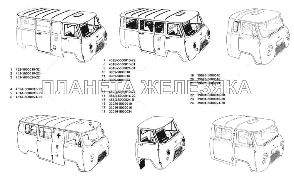 Кузов в сборе, кабина в сборе УАЗ 3741 (каталог 2002 г.)