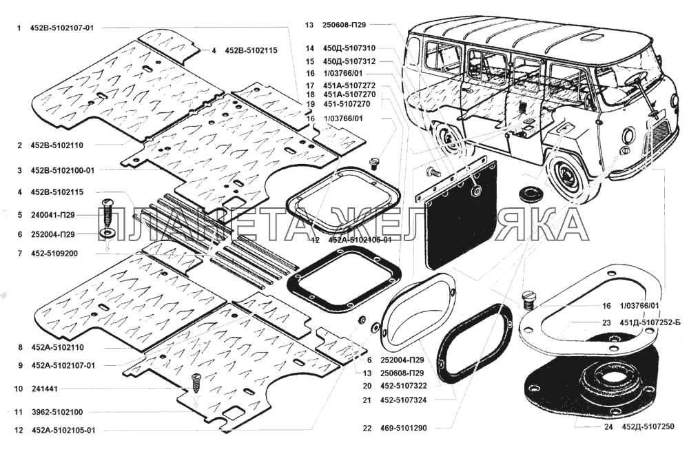 Настил УАЗ 3741 (каталог 2002 г.)