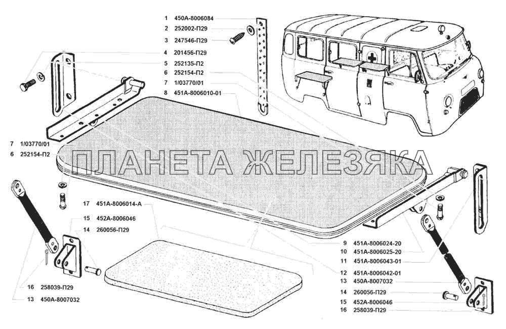 Сиденье откидное, остов и подушка откидного сиденья УАЗ 3741 (каталог 2002 г.)