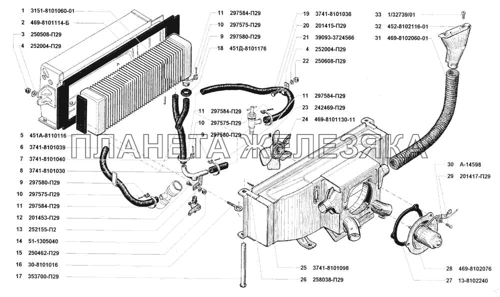 Отопление кузова и трубопроводы, обогреватель ветрового стекла УАЗ 3741 (каталог 2002 г.)
