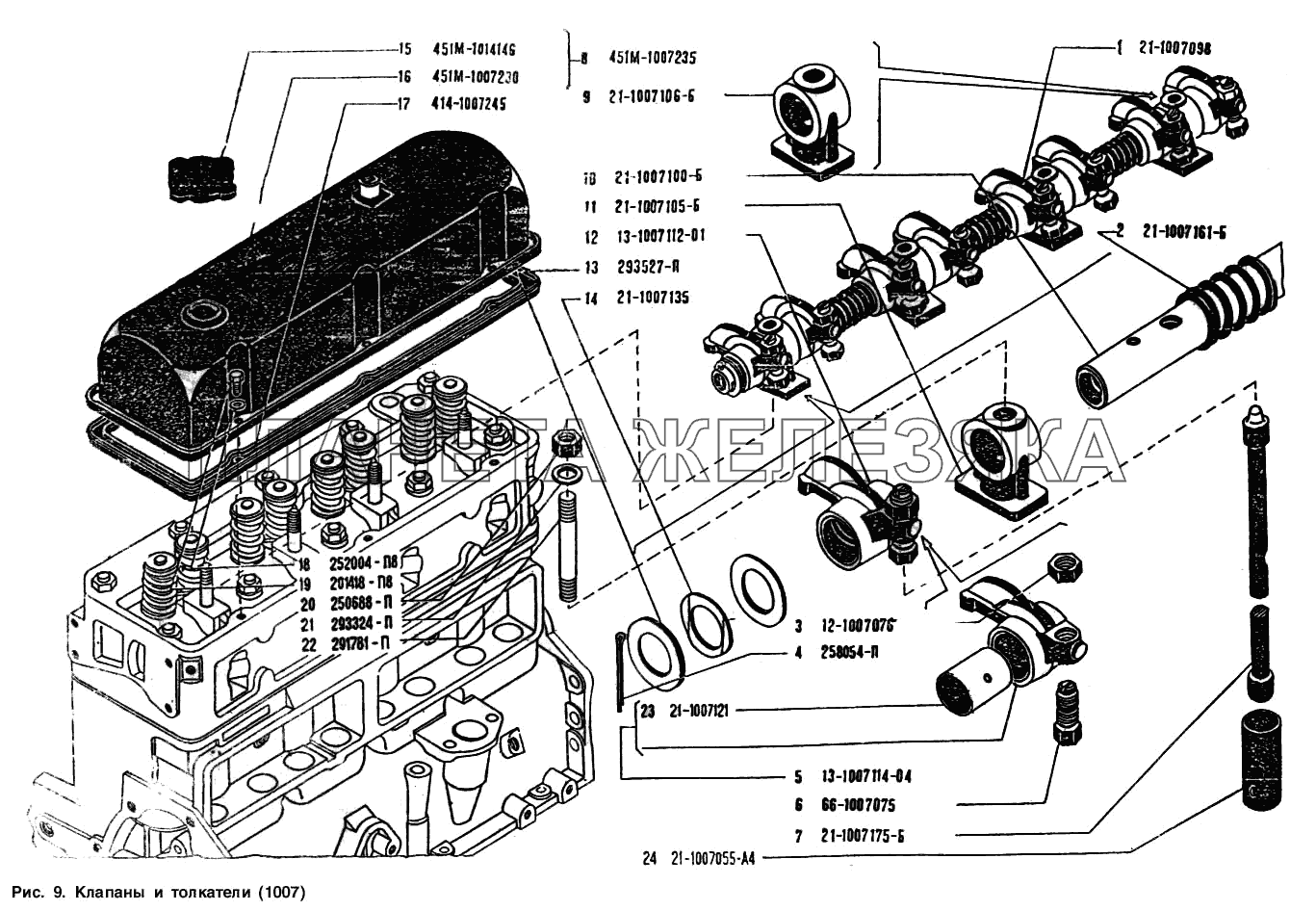 Клапаны и толкатели УАЗ-3151
