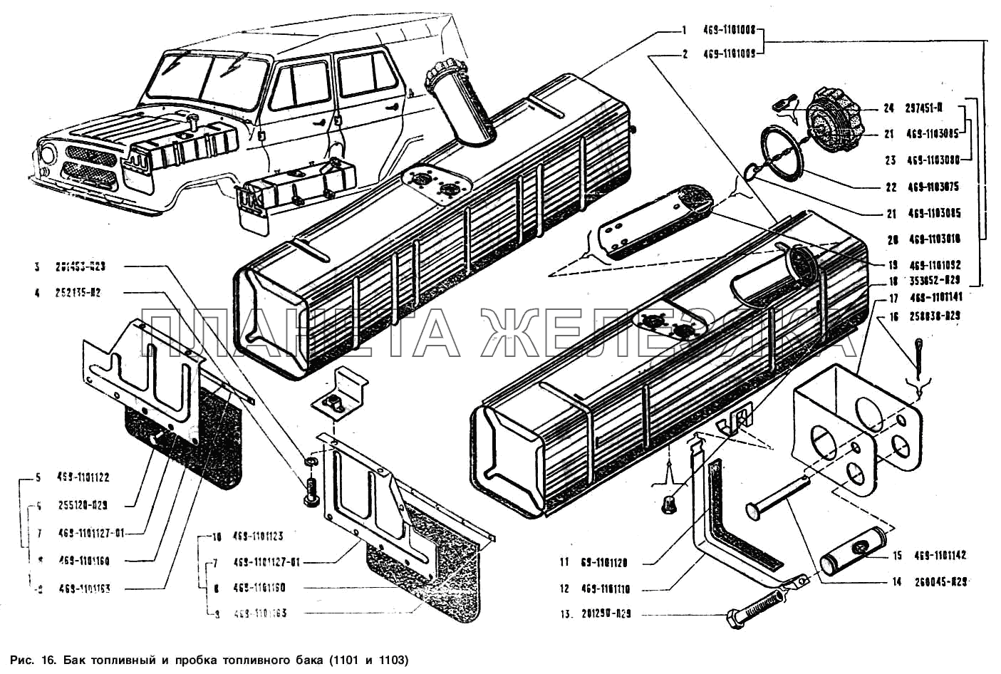 Бак топливный и пробка топливного бака УАЗ-3151