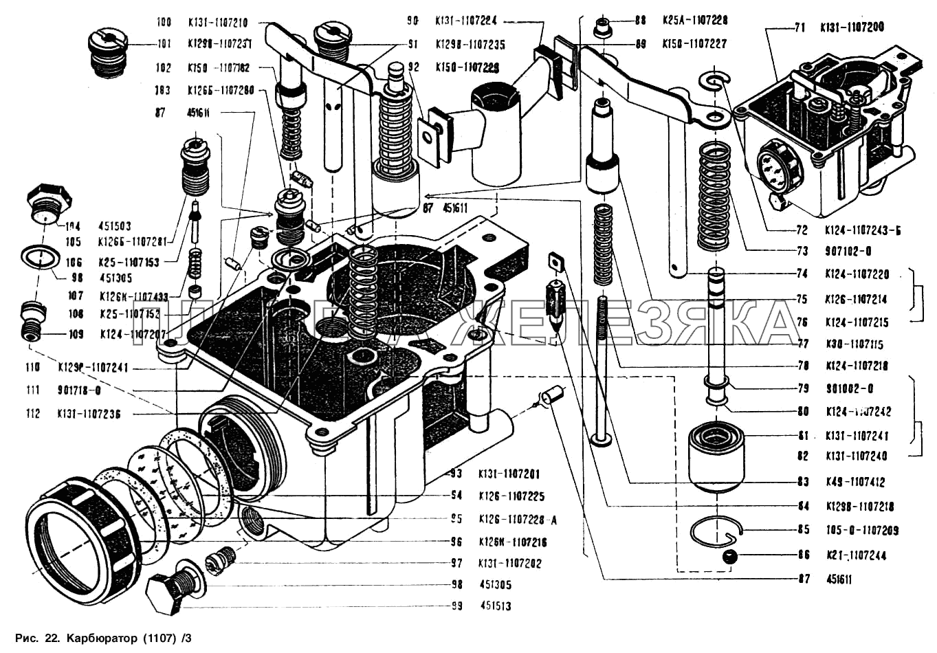 Карбюратор УАЗ-3151