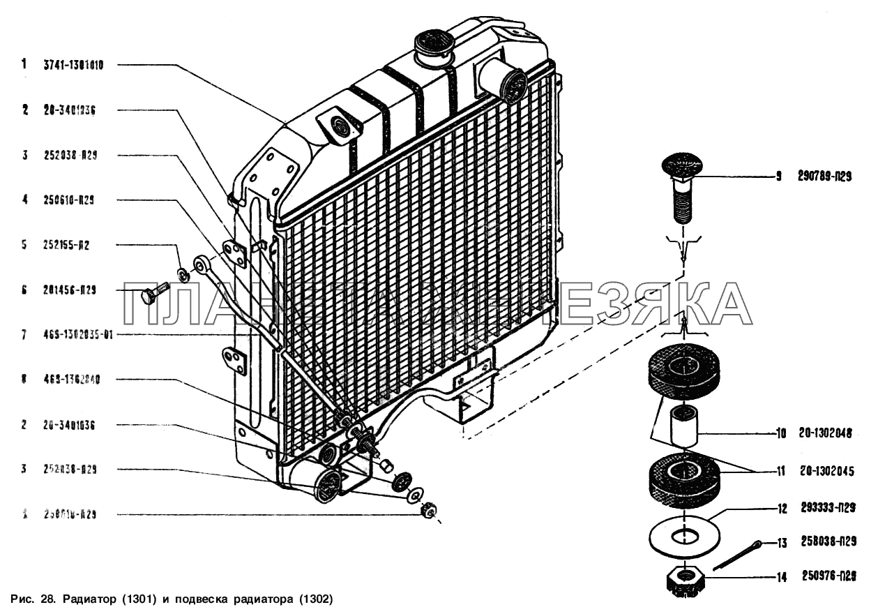 Радиатор и подвеска радиатора УАЗ-3151