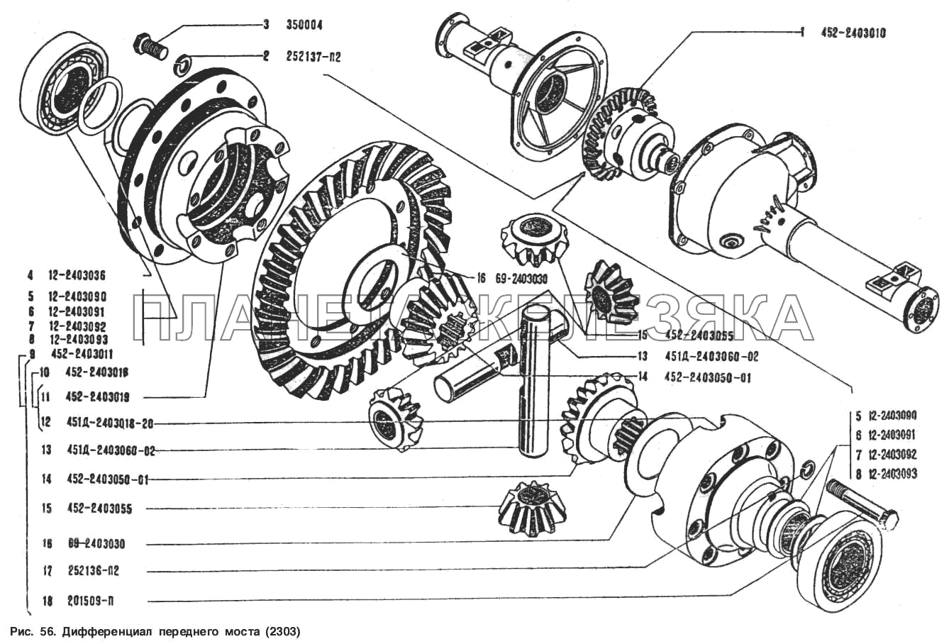 Дифференциал переднего моста УАЗ-3151