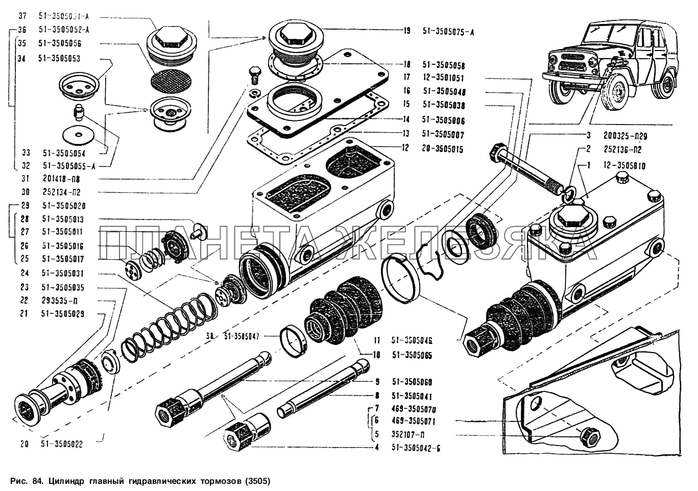 Цилиндр главный гидраилических тормозов УАЗ-3151