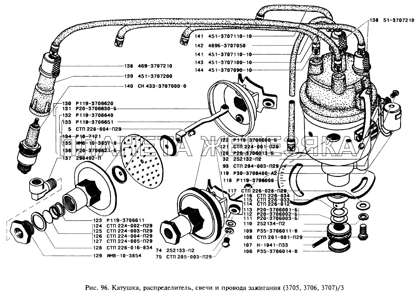 Катушка, распределитель, свечи и провода зажигания УАЗ-3151