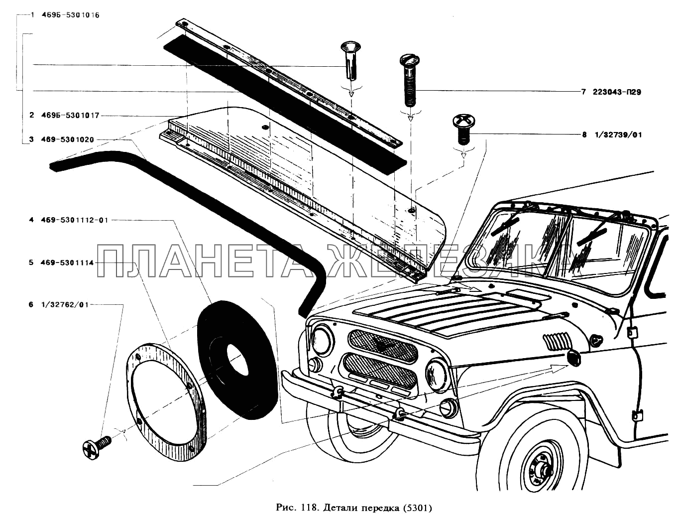 Детали передка УАЗ-3151