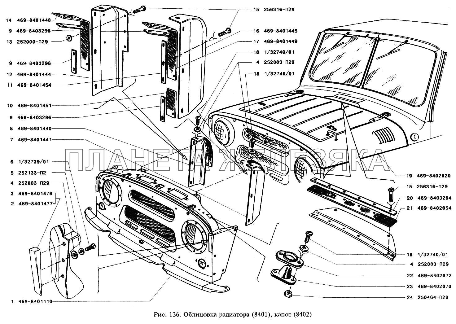 Капот, облицовка радиатора УАЗ-3151