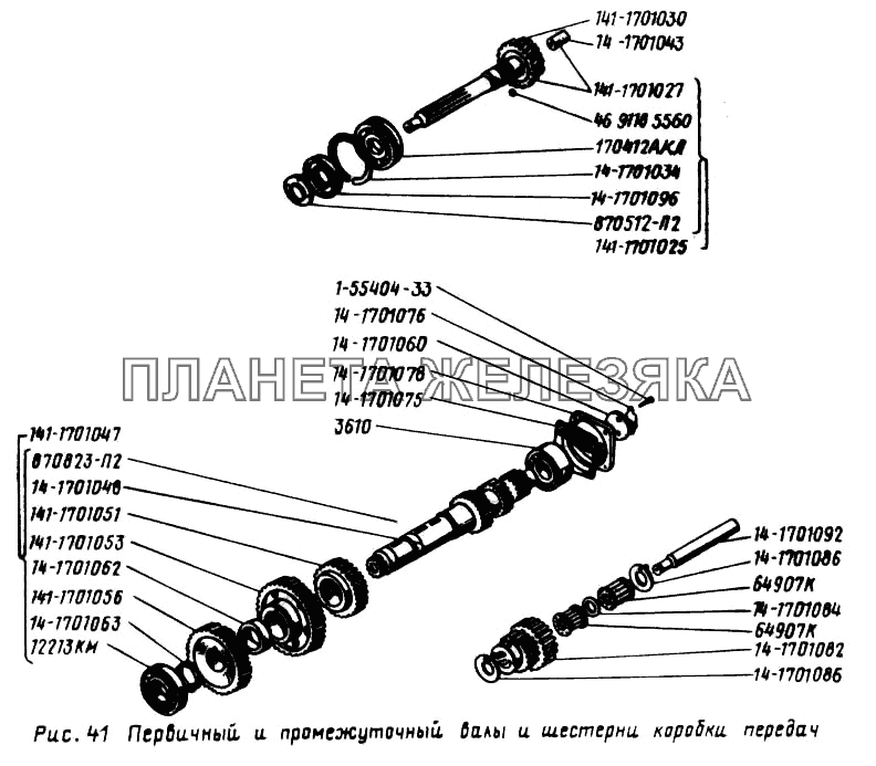 Первичный и промежуточный валы и шестерни коробки передач УРАЛ-4320