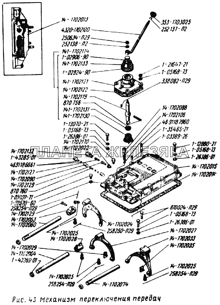 Механизм переключения передач УРАЛ-43202