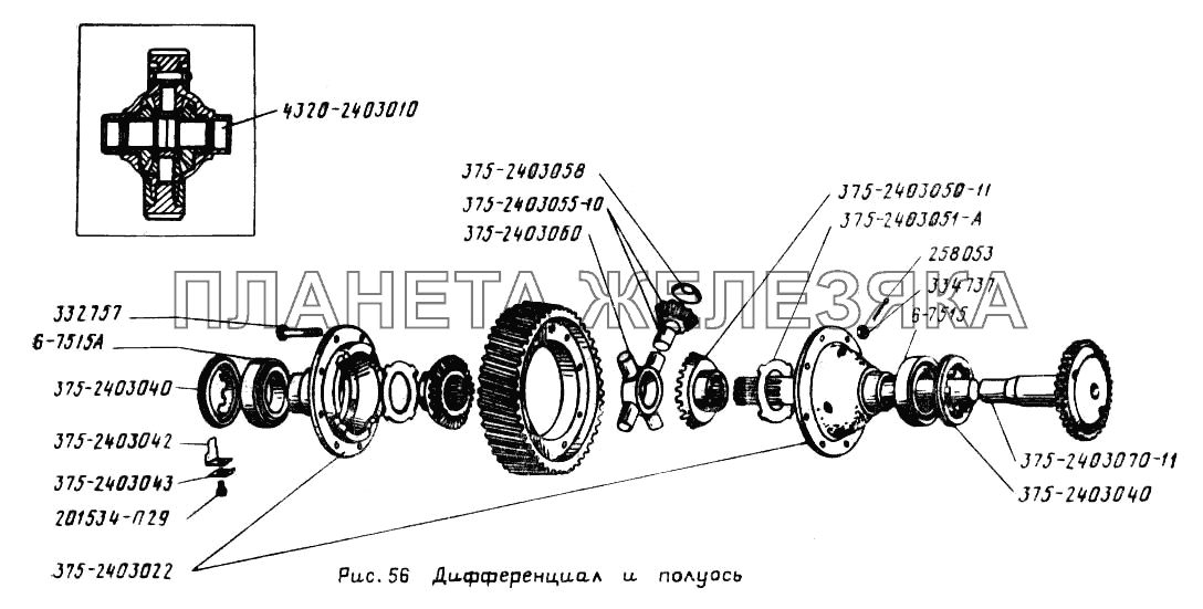 Дифференциал и полуось УРАЛ-4320