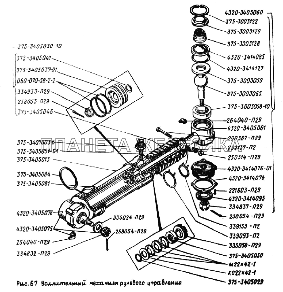 Усилительный механизм рулевого управления УРАЛ-43202