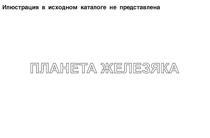 Электрооборудование и приборы. Жгуты проводов. Автомобильные лампы УРАЛ-4320-31