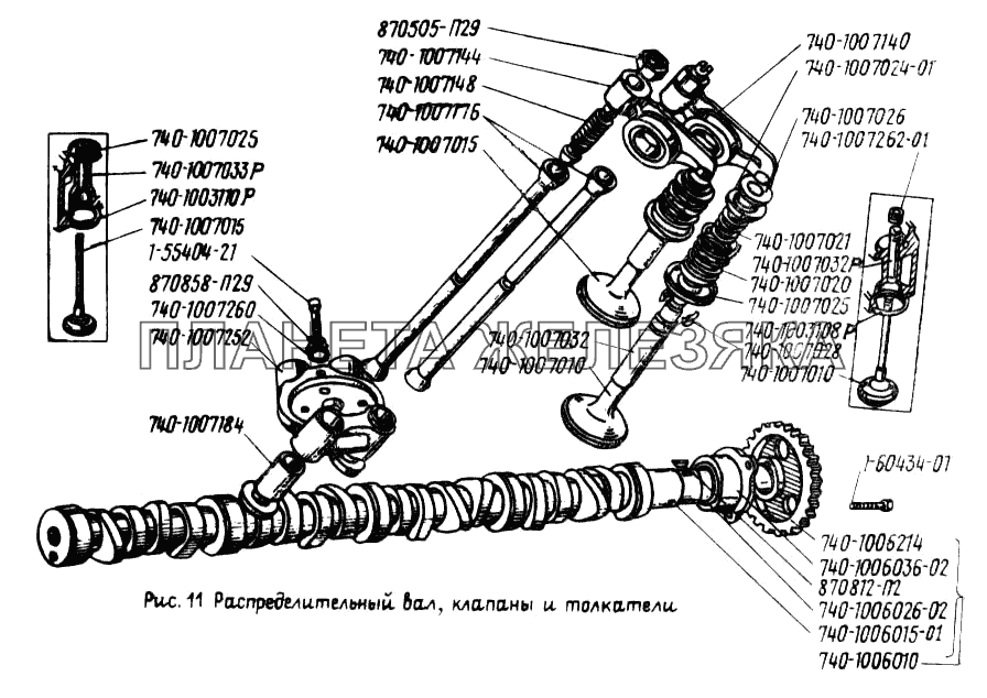 Распределительный вал, клапаны и толкатели УРАЛ-5557
