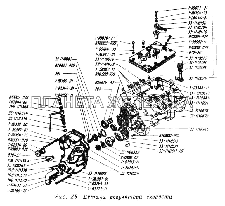 Детали регулятора скорости УРАЛ-5557