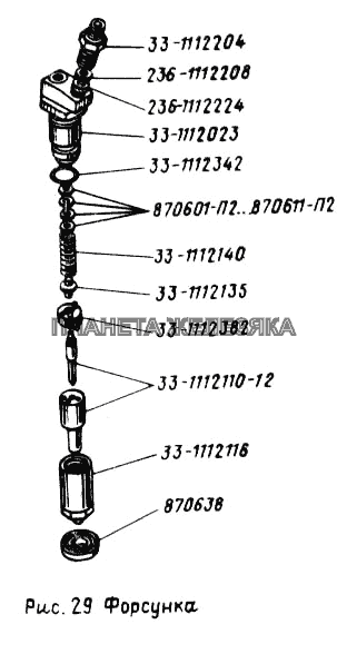 Форсунка УРАЛ-5557