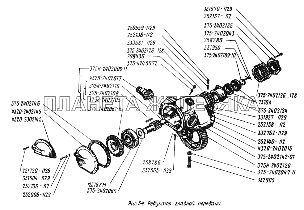 Редуктор главной передачи УРАЛ-5557