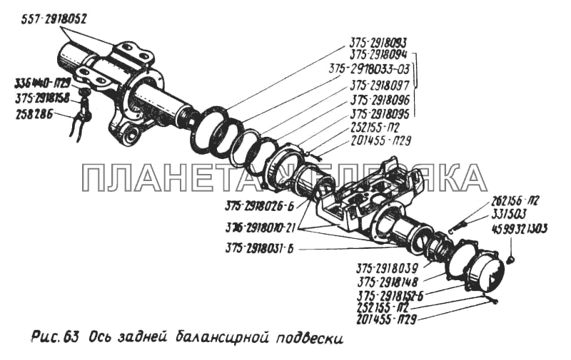 Ось задней балансирной подвески УРАЛ-5557