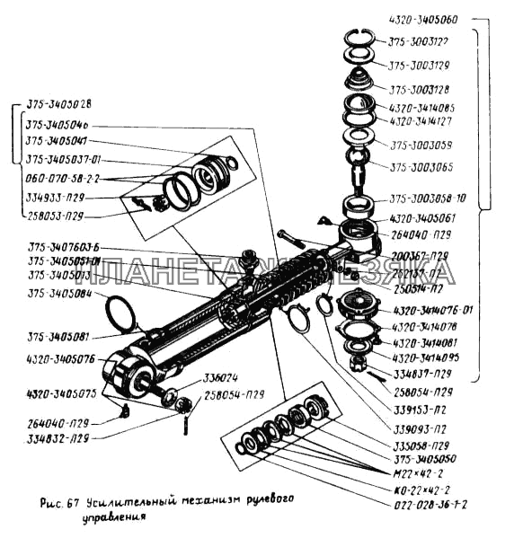 Усилительный механизм рулевого управления УРАЛ-5557