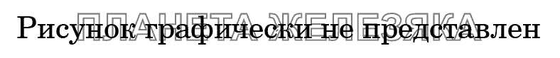 Перечень электрооборудования УРАЛ-55571-1121-70 Перечень электрооборудования УРАЛ-55571-1121-70