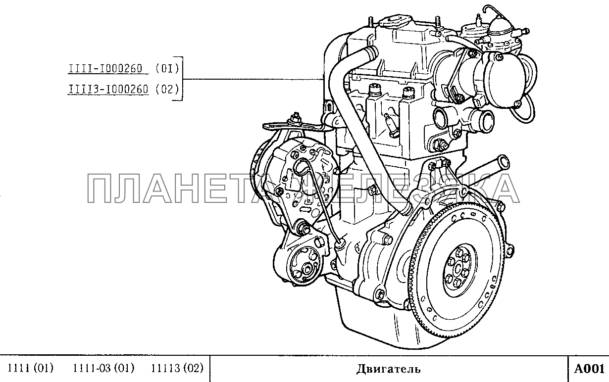 Двигатель ВАЗ-1111 