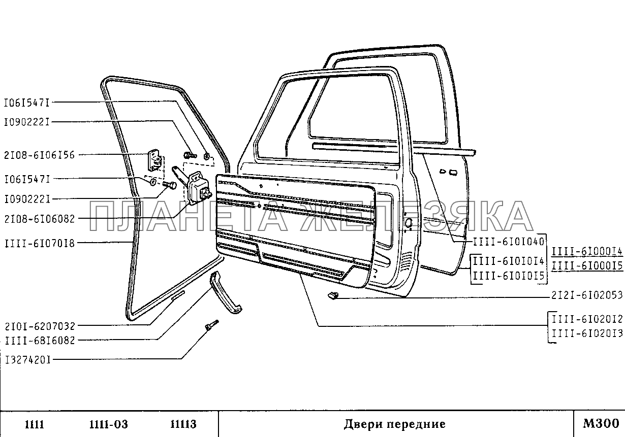 Двери передние ВАЗ-1111 