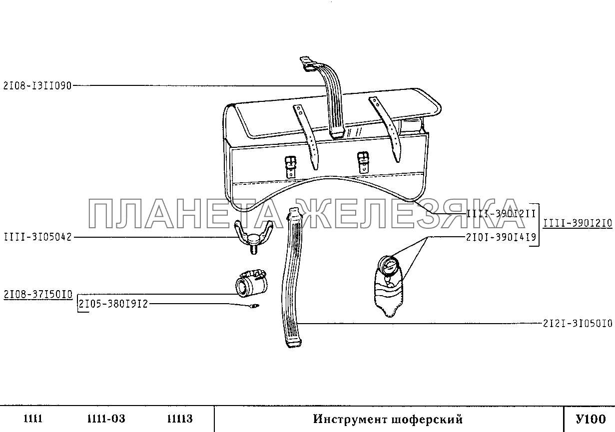 Инструмент шоферский ВАЗ-1111 