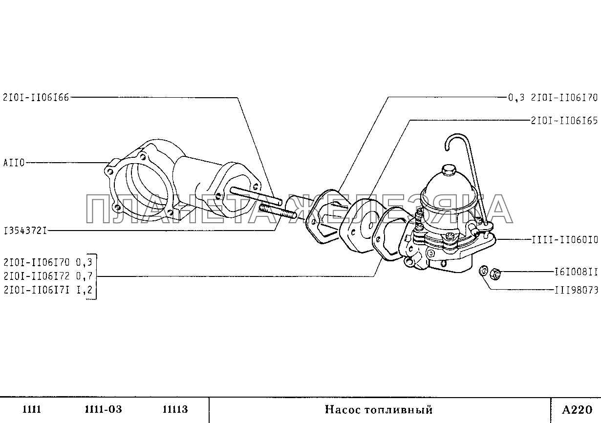 Насос топливный ВАЗ-1111 