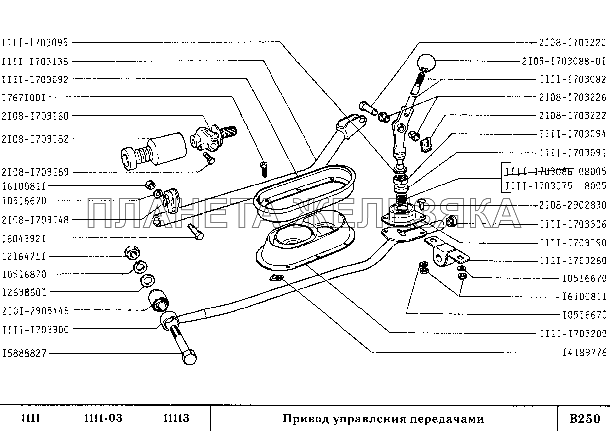 Привод управления передачами ВАЗ-1111 