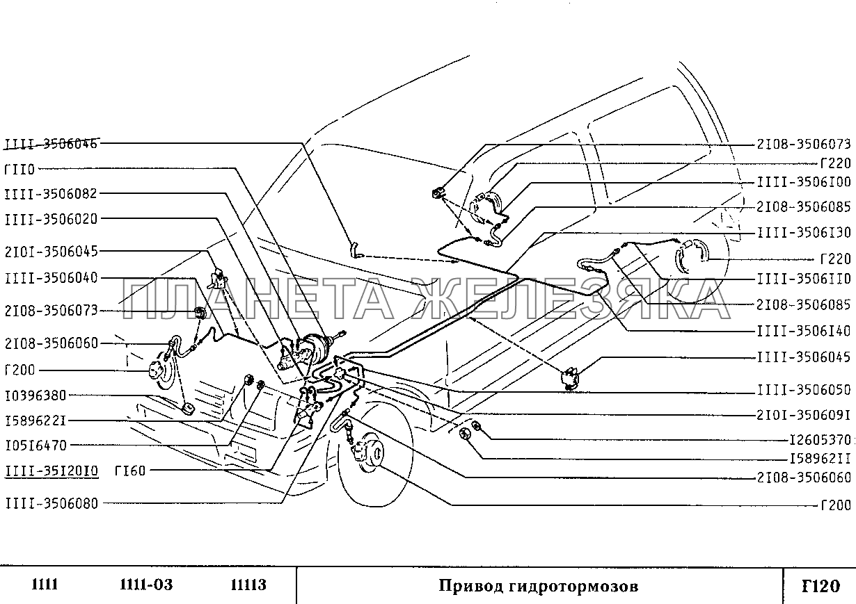 Привод гидротормозов ВАЗ-1111 