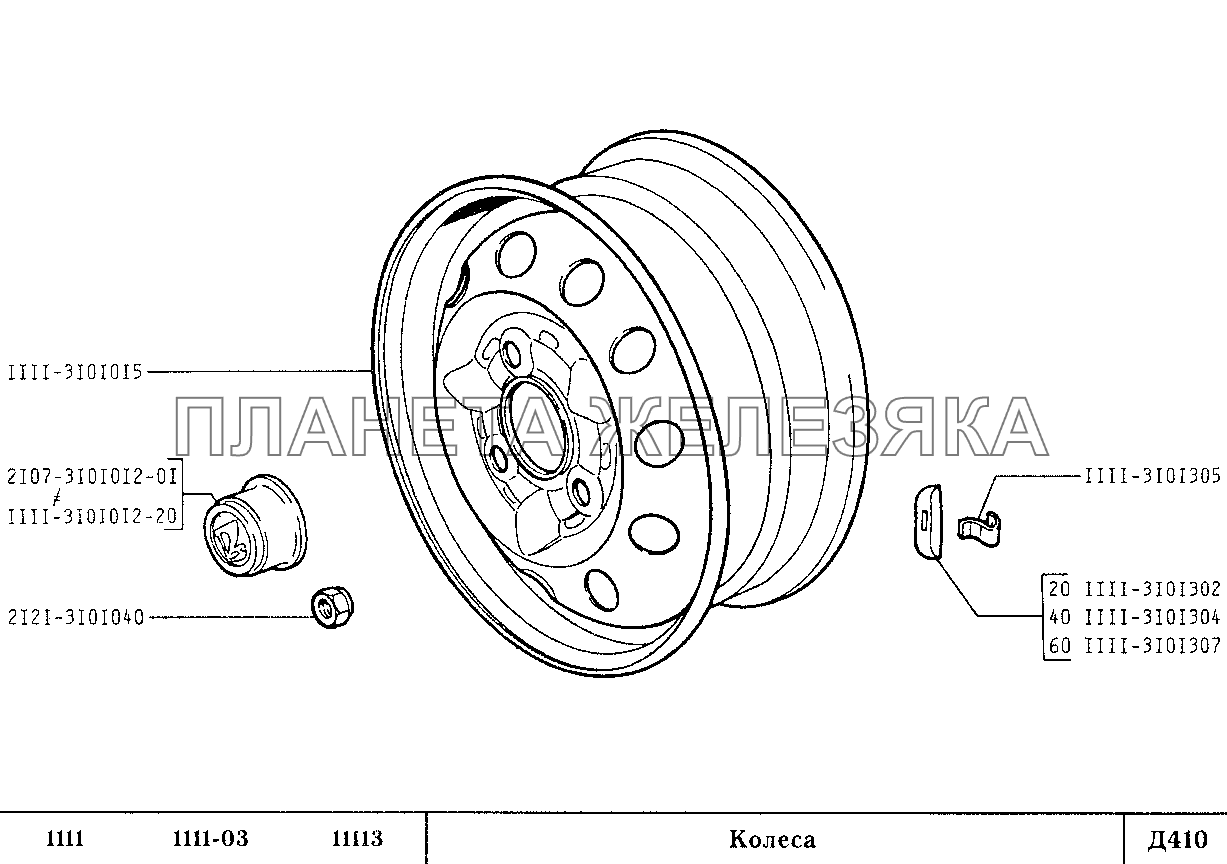 Колеса ВАЗ-1111 