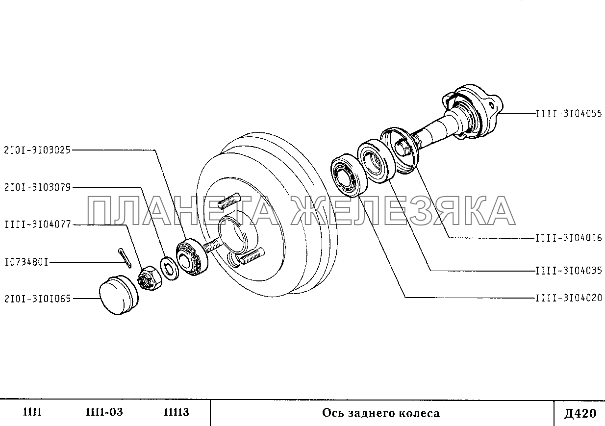 Ось заднего колеса ВАЗ-1111 