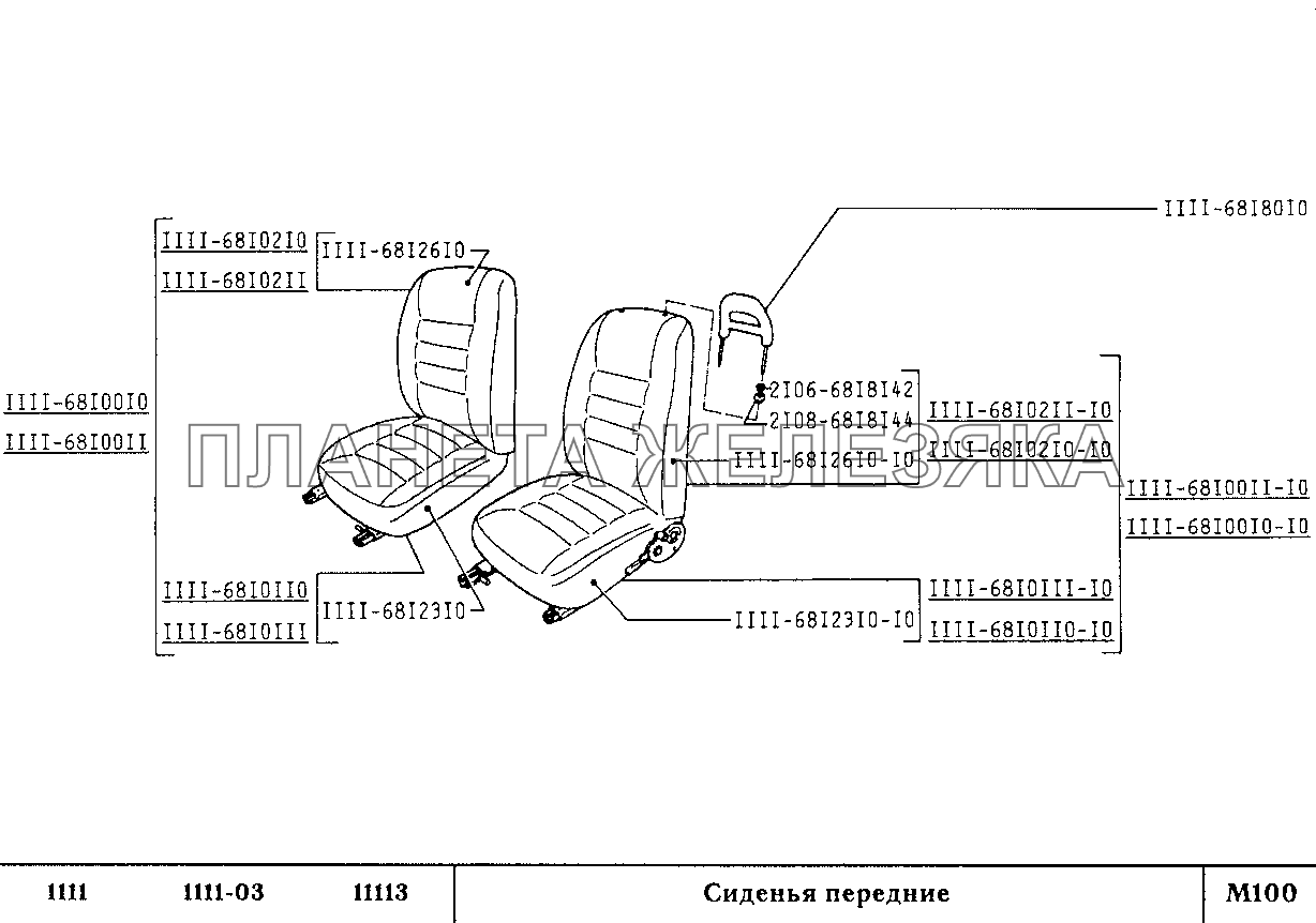 Сиденья передние ВАЗ-1111 