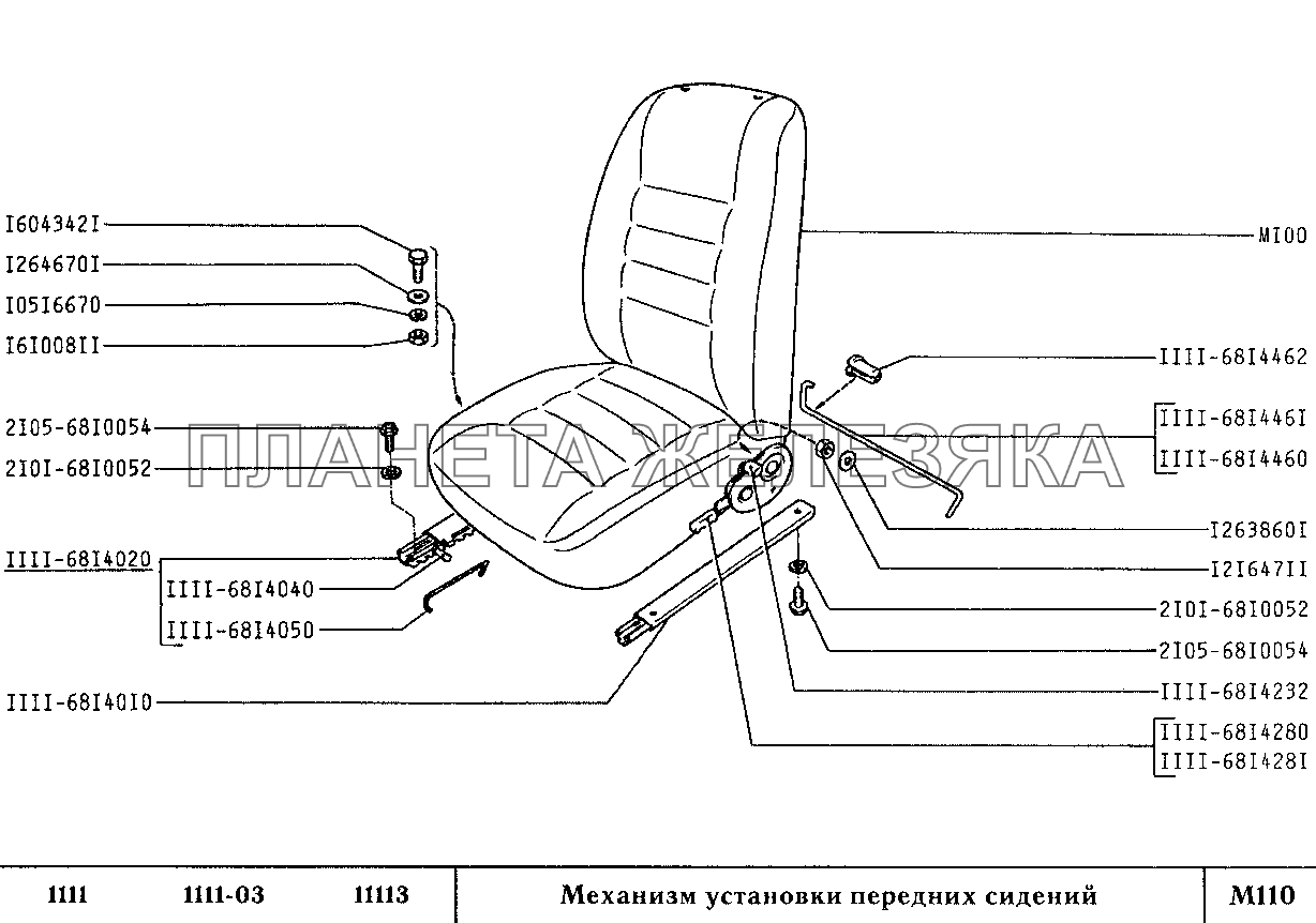 Механизм установки передних сидений ВАЗ-1111 