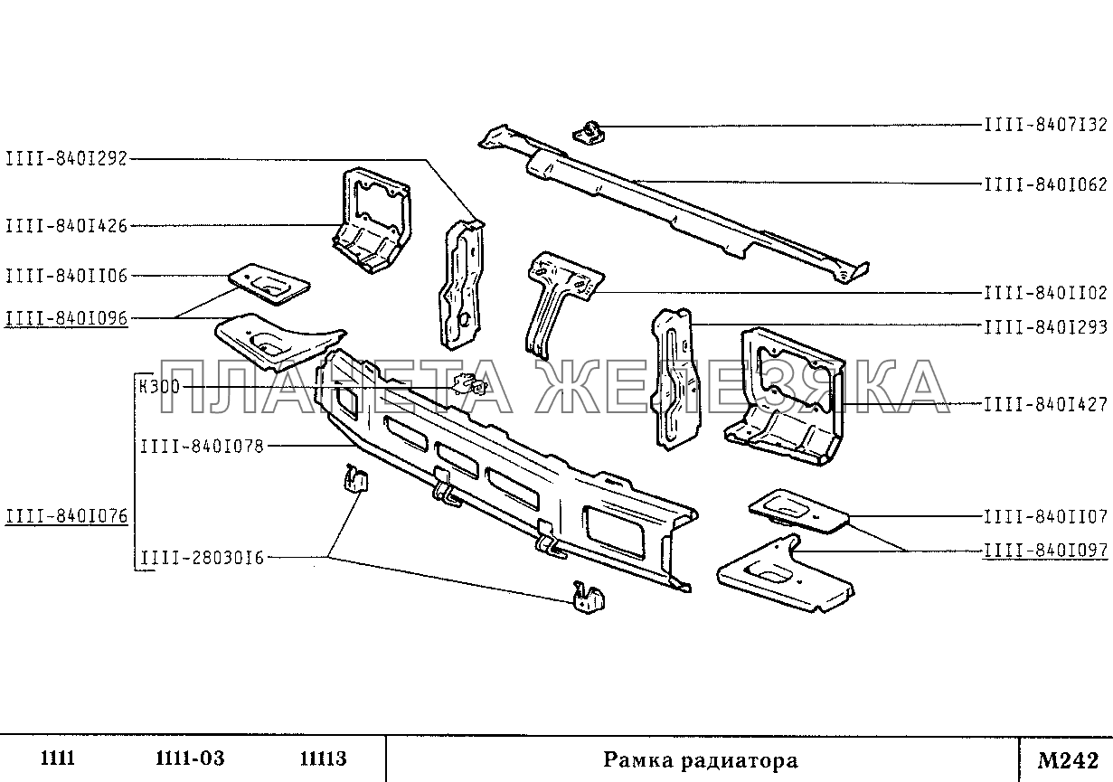 Рамка радиатора ВАЗ-1111 