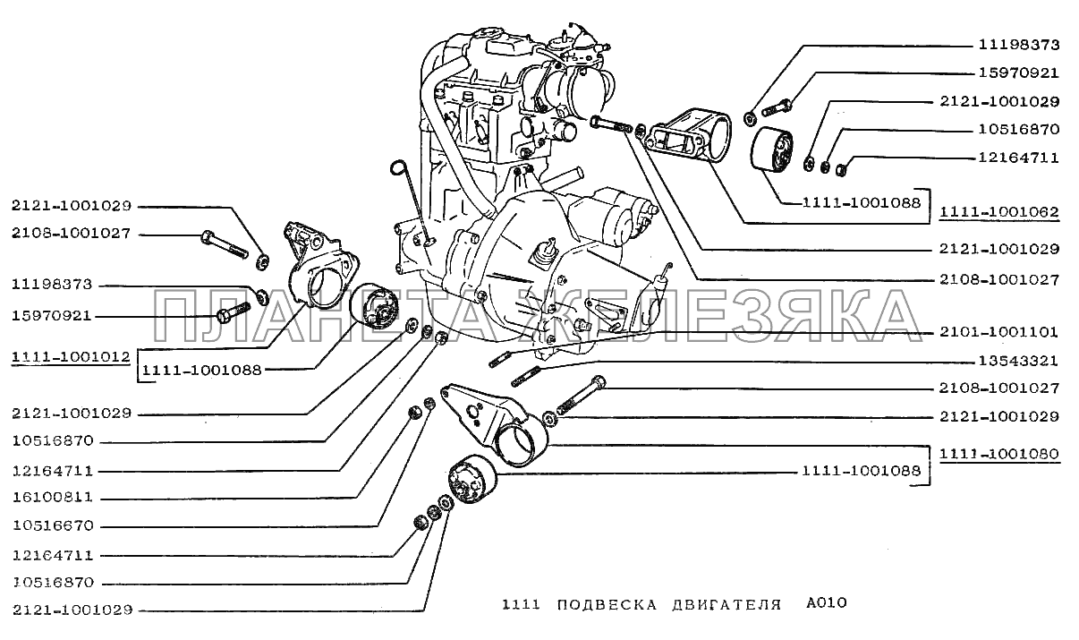 Подвеска двигателя ВАЗ-1111 