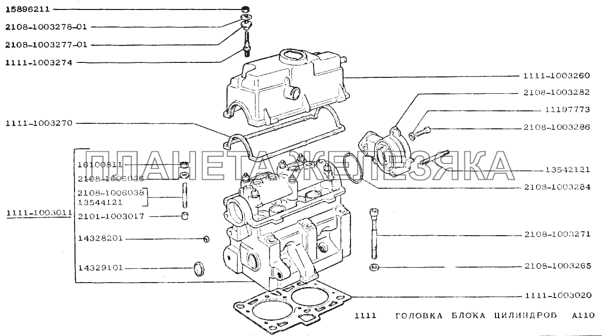 Головка блока цилиндров ВАЗ-1111 