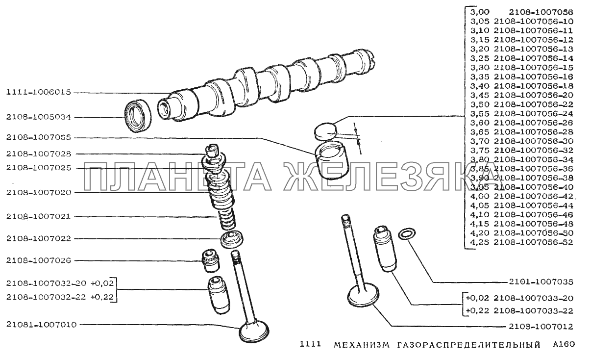 Механизм газораспределительный ВАЗ-1111 